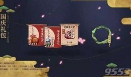 阴阳师国庆最新爆料,神秘新式神揭晓，全新活动等你来战！